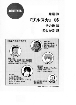 [Cool Brain (Kitani Sai)] ANGEL PAIN Extra 2 -Bloomer Scatology- (Original) page 4