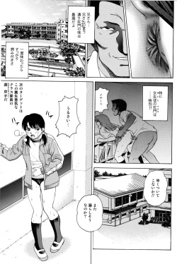 [Cool Brain (Kitani Sai)] ANGEL PAIN Extra 2 -Bloomer Scatology- (Original) page 7