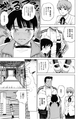 [Cool Brain (Kitani Sai)] ANGEL PAIN Extra 2 -Bloomer Scatology- (Original) page 9