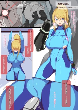 [Yanje] Samus Aran (Metroid) page 2