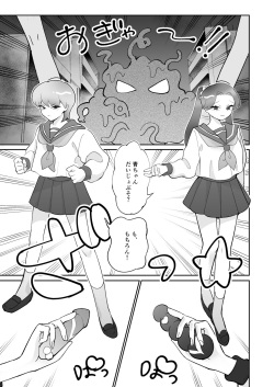 [Teriyaki Sasami Donburi (Teriyaki Sasami)] Seiran Senshi Pink Blue page 2