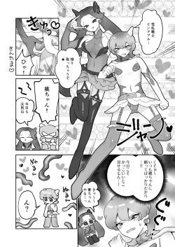 [Teriyaki Sasami Donburi (Teriyaki Sasami)] Seiran Senshi Pink Blue page 3