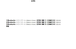 [Ryokurin]  Meito in Home Ch 1-3 Completed (조카와 집에 1-3 완) (Japanese) page 2