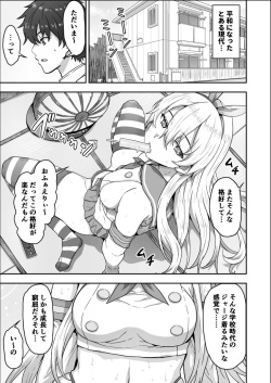 ２０歳になった島風ちゃんと同居生活 page 2