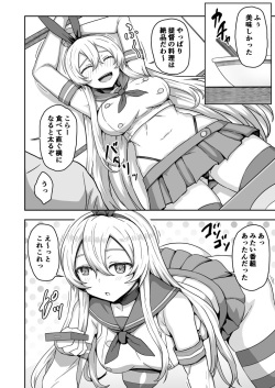 ２０歳になった島風ちゃんと同居生活 page 5