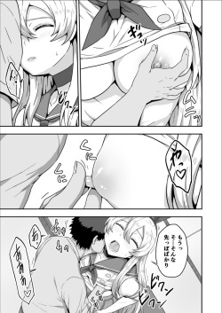 ２０歳になった島風ちゃんと同居生活 page 8