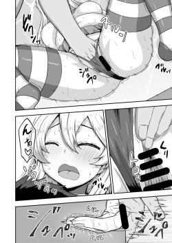 ２０歳になった島風ちゃんと同居生活 page 9