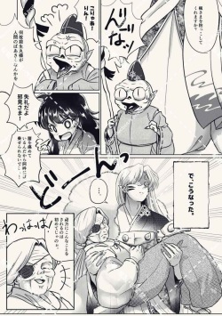 [Eguchi niku ton'ya (Seriou Sakura)] Yukemuri no himegoto (Inuyasha)sample page 3