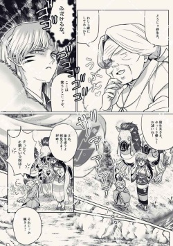 [Eguchi niku ton'ya (Seriou Sakura)] Yukemuri no himegoto (Inuyasha)sample page 4