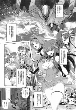 [tampatsukikaku] chokosenshihaaragaenai! (ransu) page 4