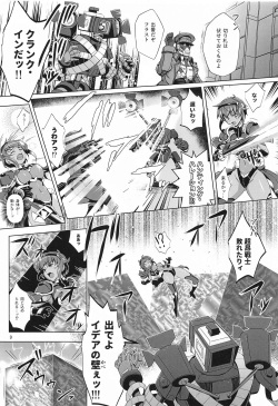 [tampatsukikaku] chokosenshihaaragaenai! (ransu) page 8