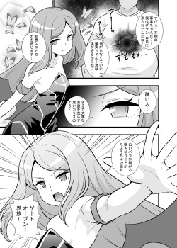 (SC2019 Summer) [Circle Tokomaya (Tokomaya Keita)] Shouten! Harame Ore no Ragna-Rock!! (Battle Spirits) [Digital] page 2
