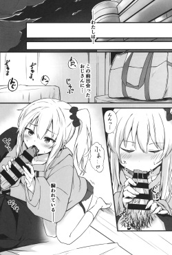 [篠屋 (推乃)] 夜の避難先 II page 2