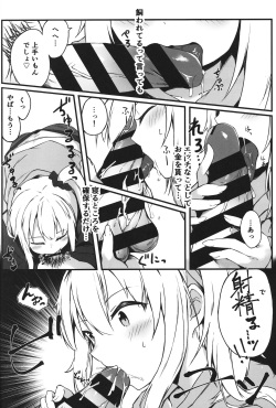 [篠屋 (推乃)] 夜の避難先 II page 3