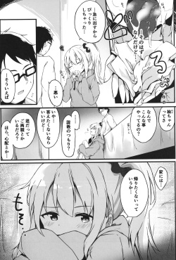 [篠屋 (推乃)] 夜の避難先 II page 4