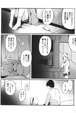 [篠屋 (推乃)] 夜の避難先 II page 5