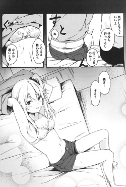 [篠屋 (推乃)] 夜の避難先 II page 6