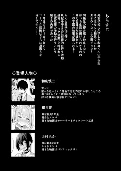 [Ikihaji Hummingbird (Amano Don)] Fuuki Iin to Fuuzoku Katsudou Vol. 3 page 4