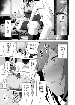 [Ikihaji Hummingbird (Amano Don)] Fuuki Iin to Fuuzoku Katsudou Vol. 3 page 7