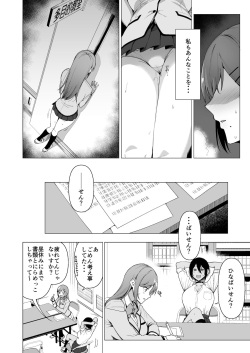 [Ikihaji Hummingbird (Amano Don)] Fuuki Iin to Fuuzoku Katsudou Vol. 3 page 8