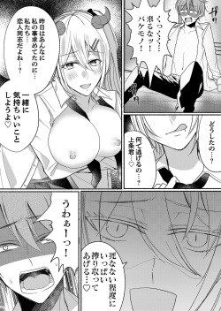 [Marialite (Pangohan)] Otokogirai no Succubus-san 3 page 1