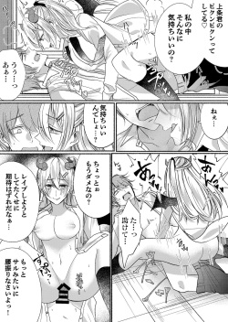 [Marialite (Pangohan)] Otokogirai no Succubus-san 3 page 3