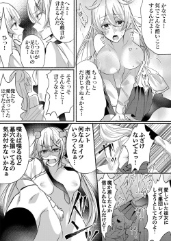 [Marialite (Pangohan)] Otokogirai no Succubus-san 3 page 7