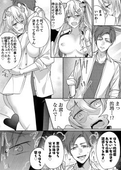 [Marialite (Pangohan)] Otokogirai no Succubus-san 3 page 8