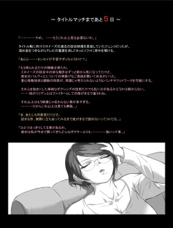 [ノルボン] みつバチすずめバチ外伝 - タイトルマッチ編 page 3