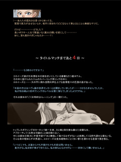 [ノルボン] みつバチすずめバチ外伝 - タイトルマッチ編 page 4
