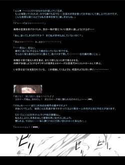 [ノルボン] みつバチすずめバチ外伝 - タイトルマッチ編 page 6
