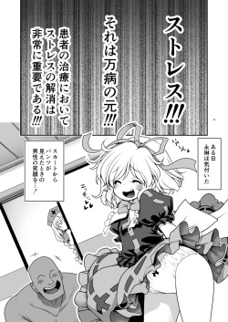 [Yosutebito na Mangakaki (Tomoki Tomonori)] Nureru Eientei (Touhou Project) [Digital] page 6