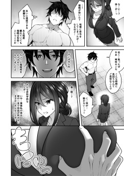 催眠学園3 催眠術で高飛車な女教師を手に入れた俺 page 10