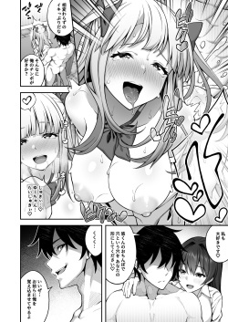 催眠学園3 催眠術で高飛車な女教師を手に入れた俺 page 8