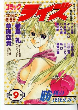 Rise Weekly Comics  September 9 1996