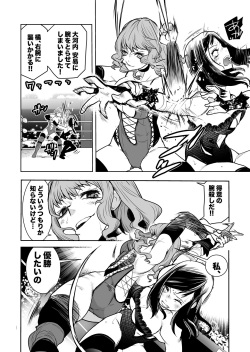 [gachidrunkers]Remi Tachibana vs Sayoko Ogochi page 5