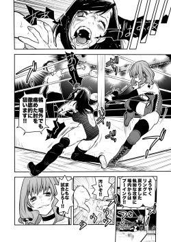 [gachidrunkers]Remi Tachibana vs Sayoko Ogochi page 7