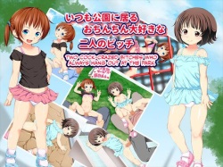 Itsumo Kouen ni Iru Ochinchin Daisuki na Futari no Bitch | Two Cock-crazed Bitches Who Always Hang Out At The Park