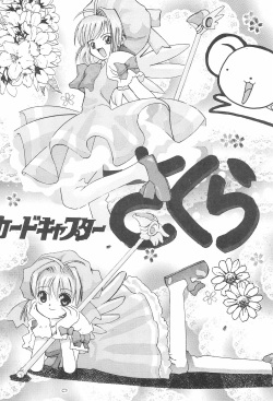 (C54) [Asanoya (Various)] Genkikko 2 (Various) page 3