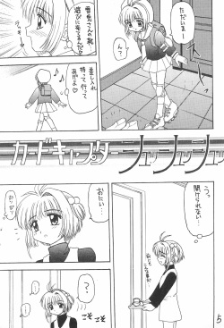 (C54) [Asanoya (Various)] Genkikko 2 (Various) page 5