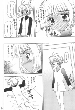 (C54) [Asanoya (Various)] Genkikko 2 (Various) page 6