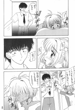 (C54) [Asanoya (Various)] Genkikko 2 (Various) page 8