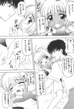 (C54) [Asanoya (Various)] Genkikko 2 (Various) page 9