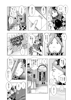 Jeanne Dack Pounding Kid 01 page 3