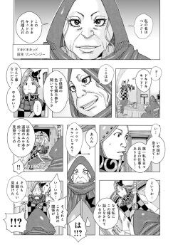 Jeanne Dack Pounding Kid 01 page 4