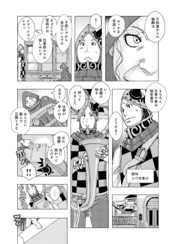 Jeanne Dack Pounding Kid 01 page 5