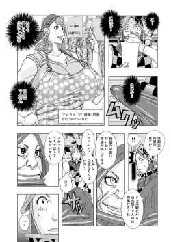 Jeanne Dack Pounding Kid 01 page 7