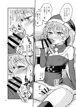 [Konnyaku Nabe (magifuro Konnyaku)] Santa-kun no White Christmas page 5