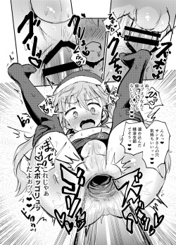 [Konnyaku Nabe (magifuro Konnyaku)] Santa-kun no White Christmas page 7