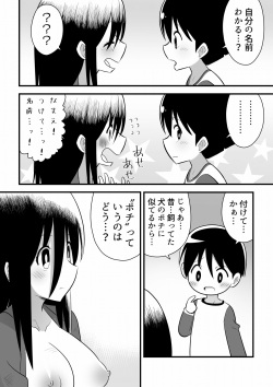 [無事これアメーバ]路地裏に捨てられていたお姉さんを拾った少年の話 page 4